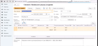 BAS Бухгалтерия