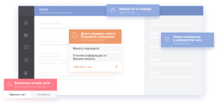 Binotel Online Chat