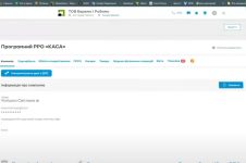 ПриватБанк Касса