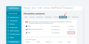 SendPulse чат-боты