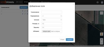 Агропрофиль
