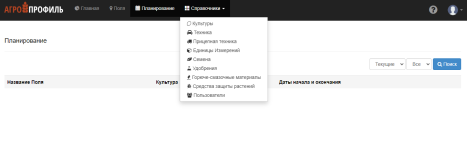 Агропрофиль