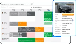 RO App (ранее RemOnline)