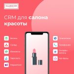 CleverBox: CRM