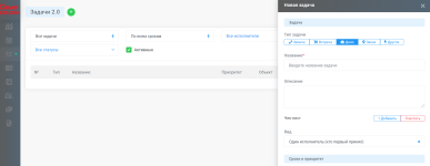 CleverBox: CRM