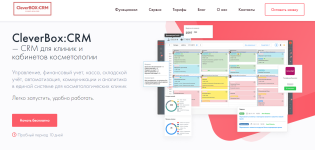 CleverBox: CRM