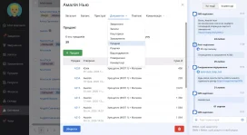 RO App (ранее RemOnline)