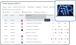 RO App (ранее RemOnline)