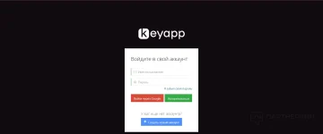 Keyapp 