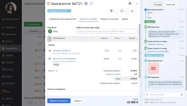 RO App (ранее RemOnline)