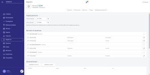 Параплан CRM