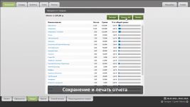 POS Vector (ранее POS Sector)