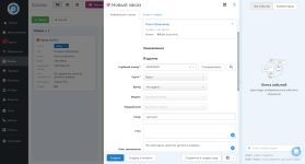 RO App (ранее RemOnline)
