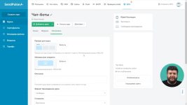 Sendpulse для онлайн-курсов