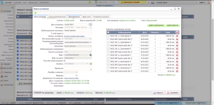 SERVIO CRM