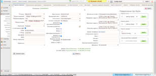 SERVIO CRM