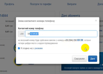 Інтертелеком