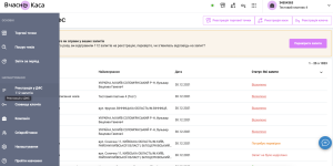 Вчасно.Каса